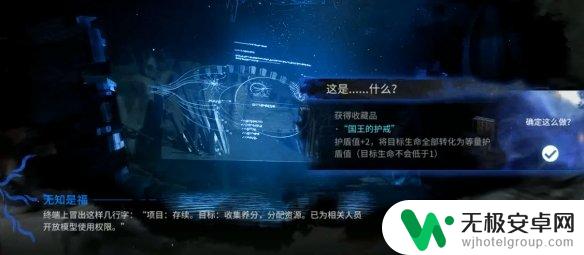 生长迁徙存蓄 《明日方舟》无知是福选项奖励