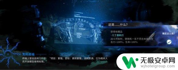 生长迁徙存蓄 《明日方舟》无知是福选项奖励