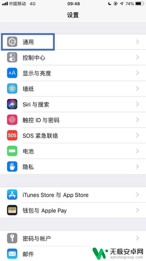 苹果手机如何显示字体黑色 iPhone手机主屏幕字体变黑色的方法