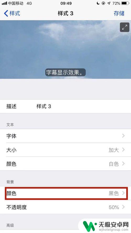 苹果手机如何显示字体黑色 iPhone手机主屏幕字体变黑色的方法