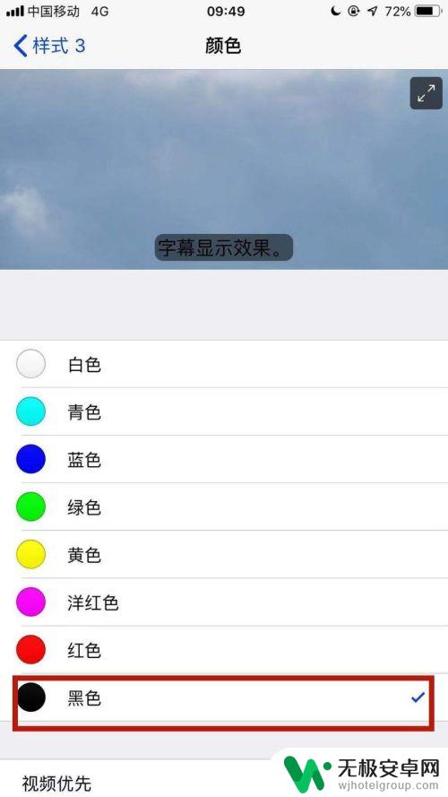 苹果手机如何显示字体黑色 iPhone手机主屏幕字体变黑色的方法