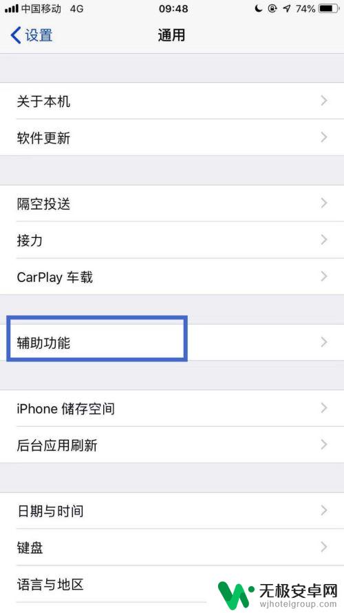 苹果手机如何显示字体黑色 iPhone手机主屏幕字体变黑色的方法