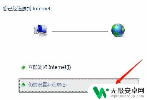 我的小家如何连接网络 电脑连接网络方法