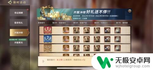文明与征服怎么快速冲榜 文明与征服冲榜任务奖励怎么领取