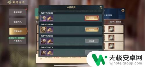 文明与征服怎么快速冲榜 文明与征服冲榜任务奖励怎么领取