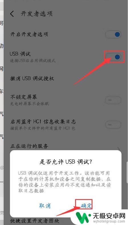 x手机怎么连接usb 手机和电脑连接教程