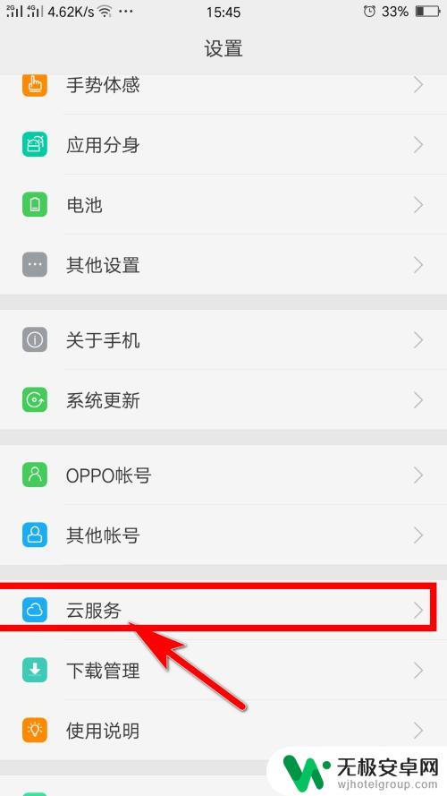 怎么定位另一部oppo手机位置 怎样用其他手机定位OPPO手机