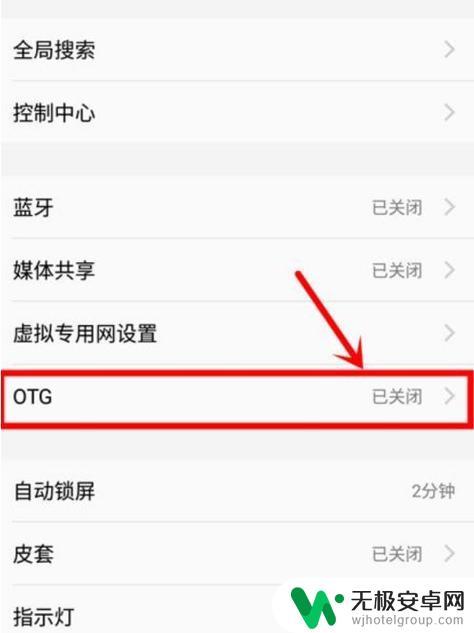 如何判断手机有无otg 怎么识别手机是否具备otc功能