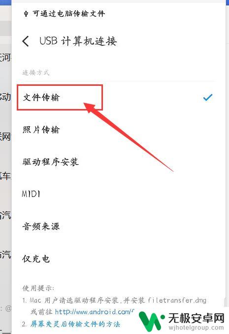 x手机怎么连接usb 手机和电脑连接教程