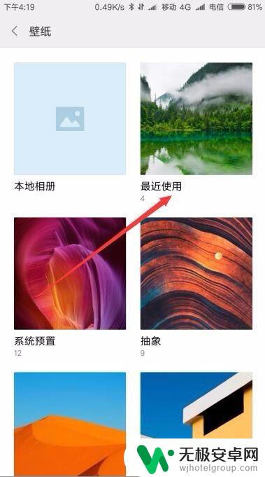 小米手机背景怎么调色 小米手机如何修改桌面背景图片