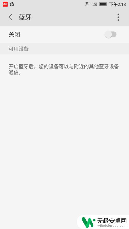 没有手机蓝牙如何传送文件 蓝牙如何帮助两台手机传输文件