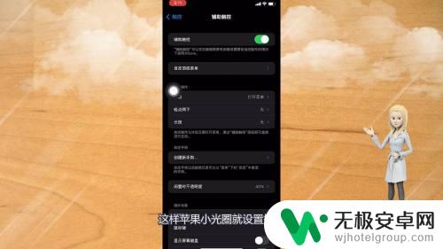 苹果手机黑色光圈怎么设置 苹果主屏幕小光圈设置方法