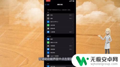 苹果手机黑色光圈怎么设置 苹果主屏幕小光圈设置方法