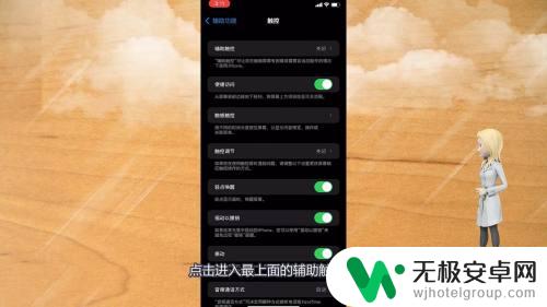 苹果手机黑色光圈怎么设置 苹果主屏幕小光圈设置方法