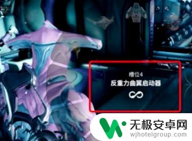 warframe怎么飞 星际战甲如何飞行