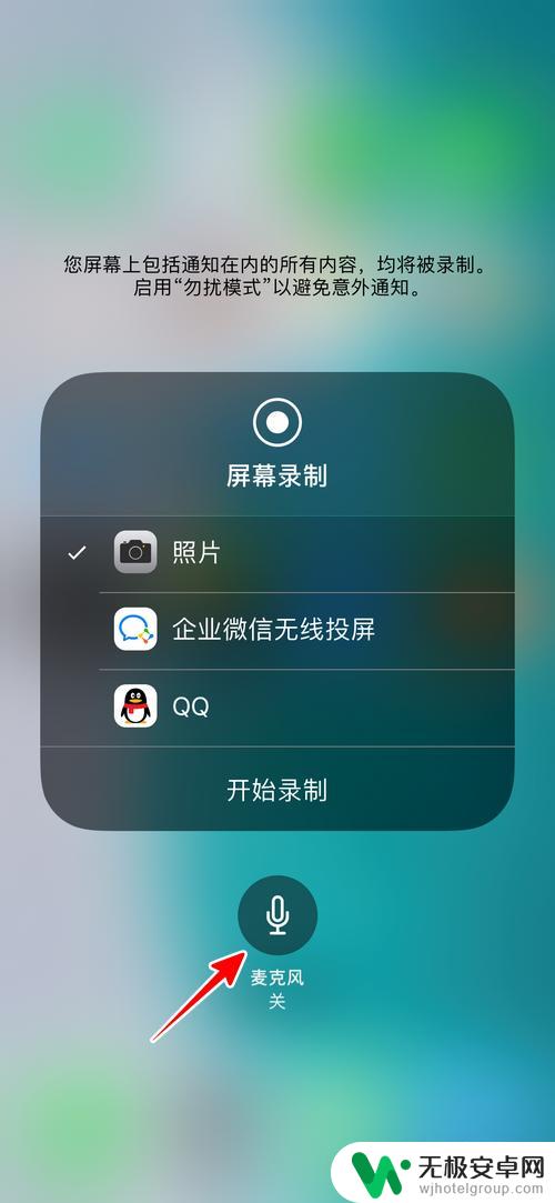 iphone拍视频没声音 iPhone手机录制视频没有声音怎么解决