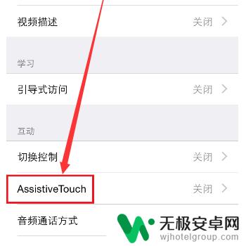 如何取消手机移动打字屏 如何取消苹果手机屏幕上的快捷操作
