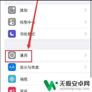 如何取消手机移动打字屏 如何取消苹果手机屏幕上的快捷操作