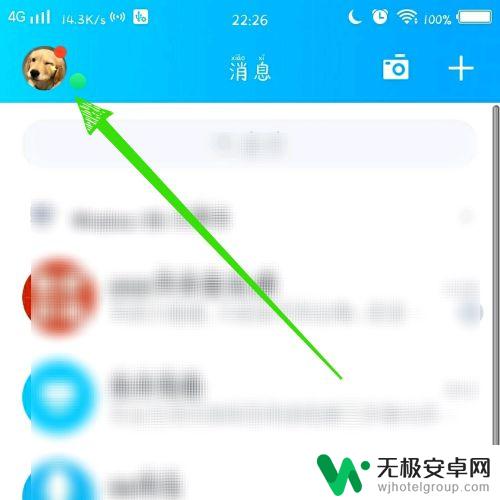 手机qq 如何退出登录 手机QQ退出登录方法