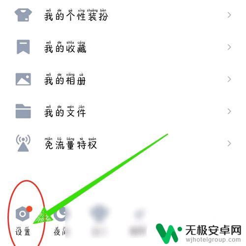 手机qq 如何退出登录 手机QQ退出登录方法