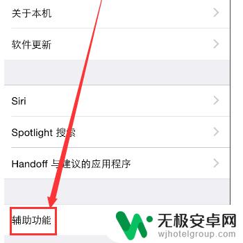 如何取消手机移动打字屏 如何取消苹果手机屏幕上的快捷操作