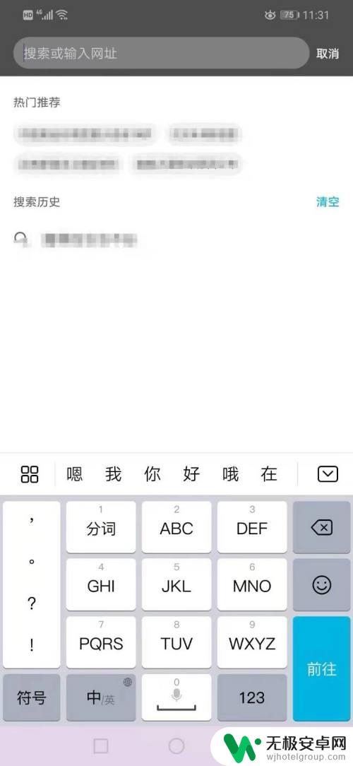 手机黑屏键盘怎么打开 手机键盘显示黑色怎么恢复
