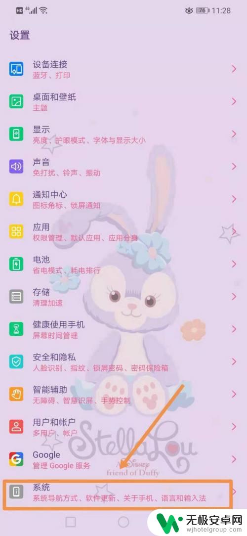 手机黑屏键盘怎么打开 手机键盘显示黑色怎么恢复