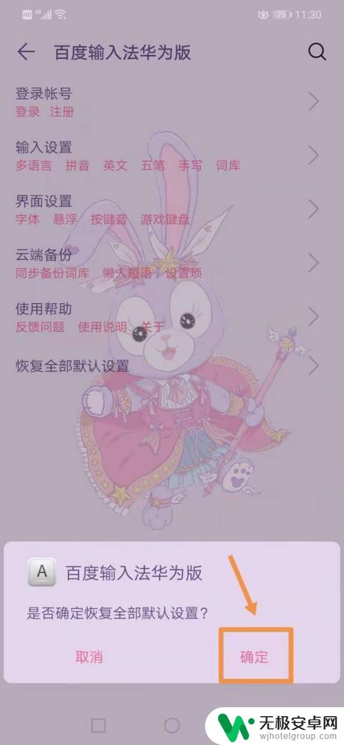 手机黑屏键盘怎么打开 手机键盘显示黑色怎么恢复