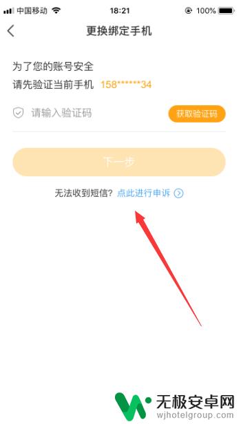 虎牙怎么设置显示手机型号 虎牙直播手机号修改步骤