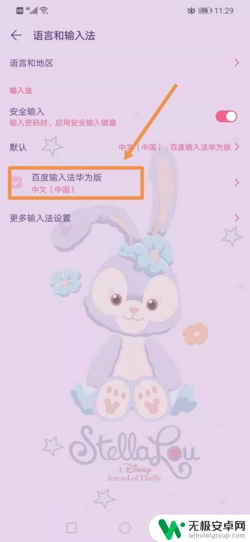 手机黑屏键盘怎么打开 手机键盘显示黑色怎么恢复