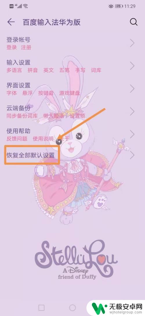 手机黑屏键盘怎么打开 手机键盘显示黑色怎么恢复