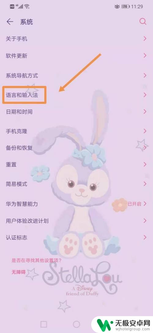 手机黑屏键盘怎么打开 手机键盘显示黑色怎么恢复