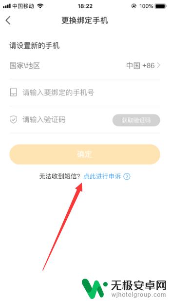 虎牙怎么设置显示手机型号 虎牙直播手机号修改步骤