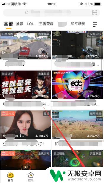虎牙怎么设置显示手机型号 虎牙直播手机号修改步骤