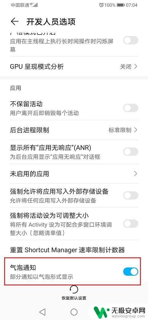 华为手机气泡怎么调小 华为手机通知气泡关闭方法