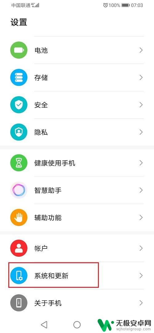 华为手机气泡怎么调小 华为手机通知气泡关闭方法
