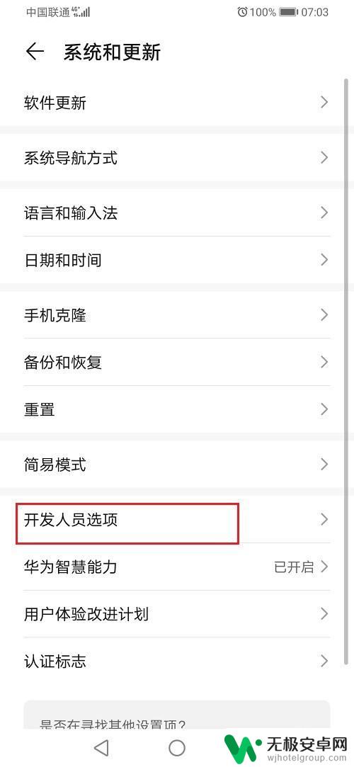 华为手机气泡怎么调小 华为手机通知气泡关闭方法