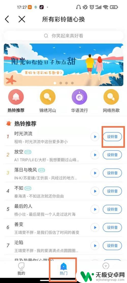 移动手机怎么设置手机铃声 中国移动彩铃设置方法