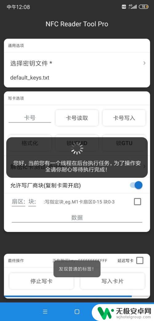 手机怎么识别ic钥匙 NFC手机复制IC卡详细教学