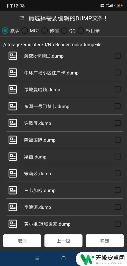 手机怎么识别ic钥匙 NFC手机复制IC卡详细教学
