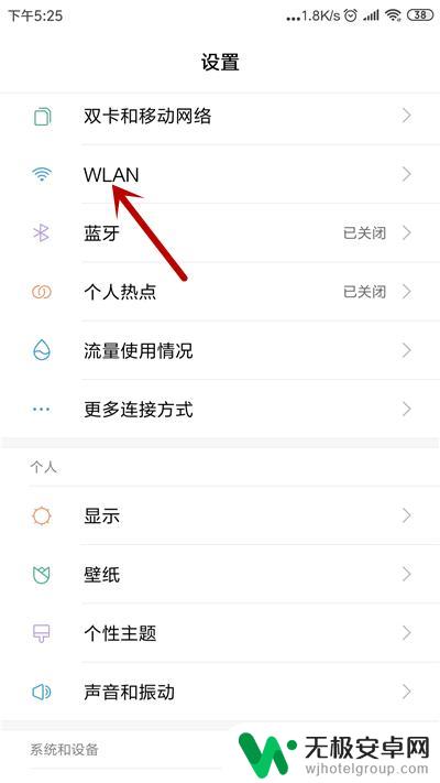 苹果手机wifi自动获取ip不对 手机无法获取IP地址怎么解决
