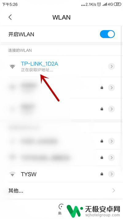 苹果手机wifi自动获取ip不对 手机无法获取IP地址怎么解决
