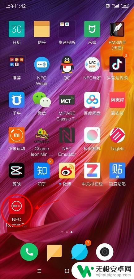 手机怎么识别ic钥匙 NFC手机复制IC卡详细教学