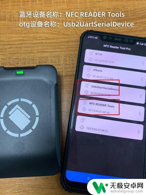 手机怎么识别ic钥匙 NFC手机复制IC卡详细教学