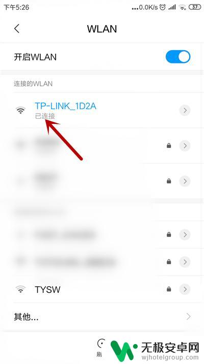苹果手机wifi自动获取ip不对 手机无法获取IP地址怎么解决