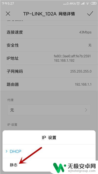 苹果手机wifi自动获取ip不对 手机无法获取IP地址怎么解决