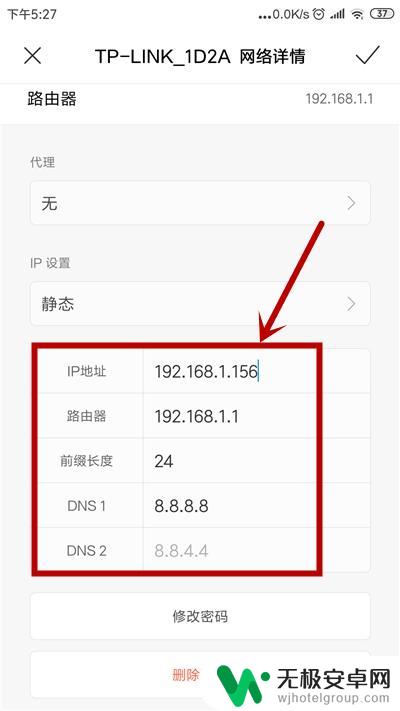 苹果手机wifi自动获取ip不对 手机无法获取IP地址怎么解决