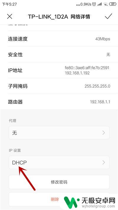 苹果手机wifi自动获取ip不对 手机无法获取IP地址怎么解决