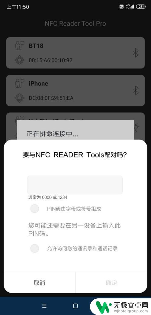 手机怎么识别ic钥匙 NFC手机复制IC卡详细教学
