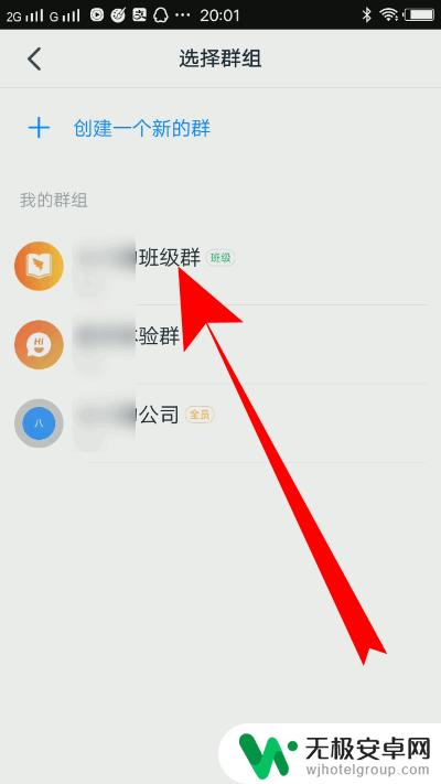 苹果手机怎么钉钉直播上课 手机钉钉直播讲课的步骤